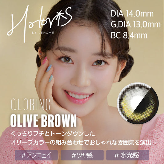 Holoris 1day QLORING OLIVE BROWN 韓国カラコン【1箱10枚入り】