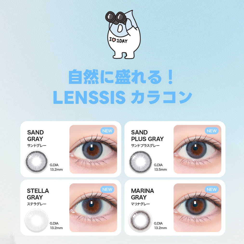 Lenssis Monthly  STELLA GRAY/ 1ヵ月タイプ2枚入りカラーコンタクト
