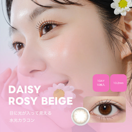 Lenssis 1day DAISY ROSY BEIGE【1箱10枚入り】