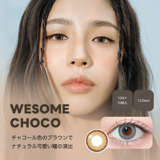 Lenssis 1day WESOME CHOCO【1箱10枚入り】