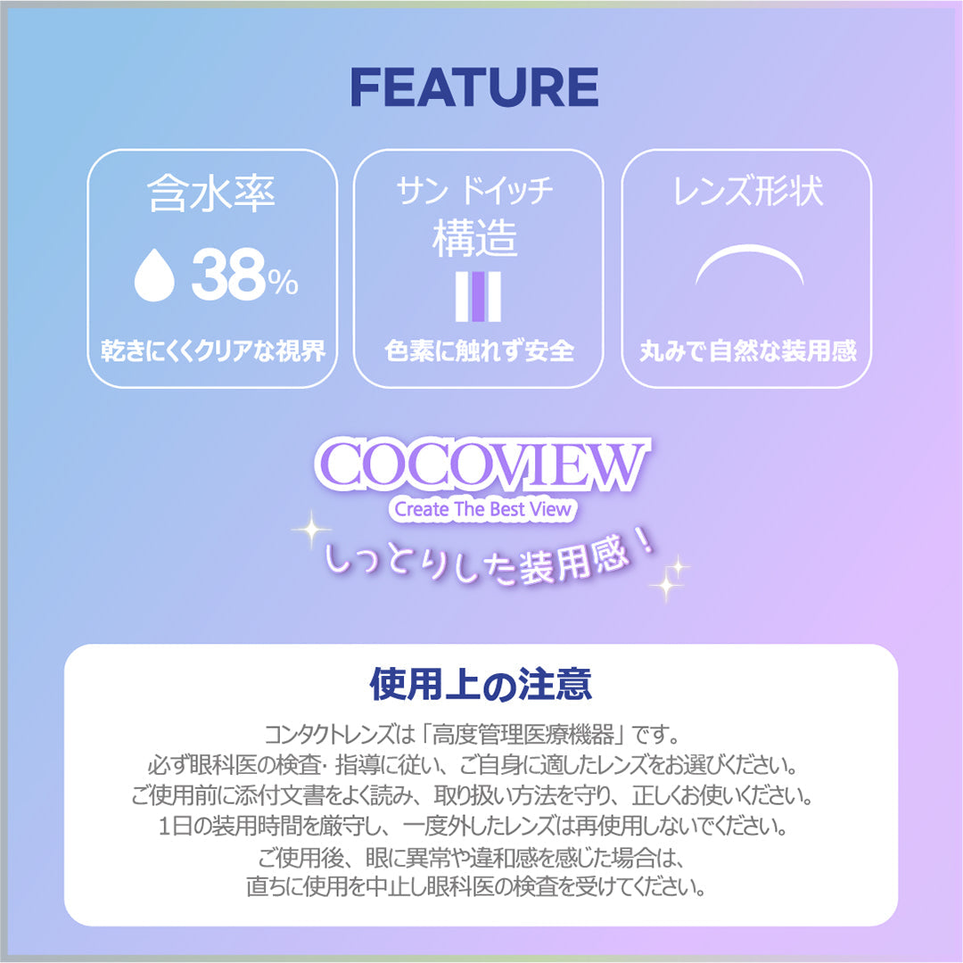 Cocoview 1day  CRESCENT GRAY【1箱10枚入り】