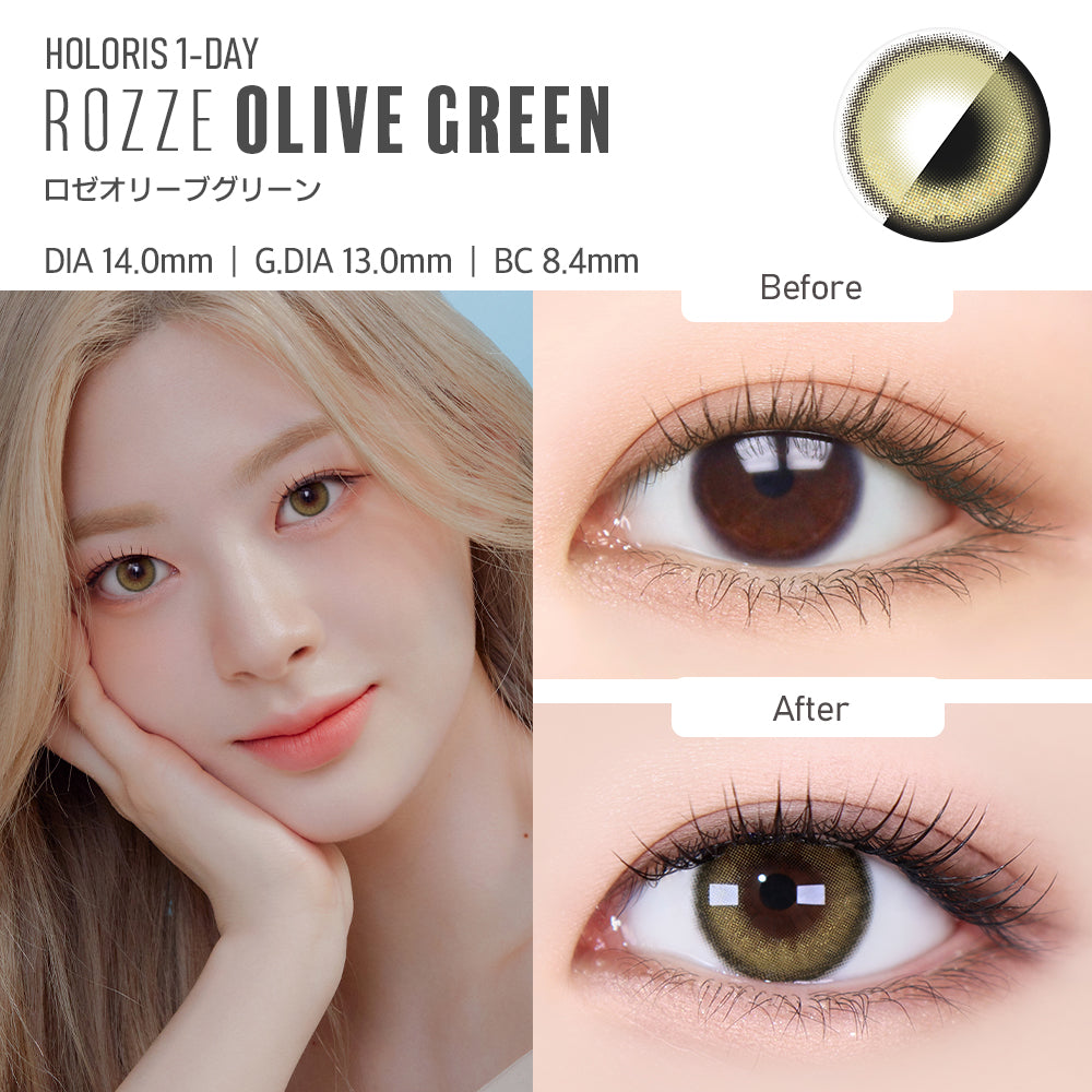 Holoris 1day  ROZZE OLIVE GREEN 韓国カラコン【1箱10枚入り】