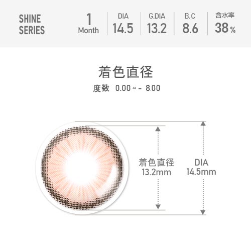 【AKMA SHINE】(エイ・ケー・エム・エー・シャイン)(Bloom Pink Brown)/1ヵ月タイプ2枚入りカラーコンタクト