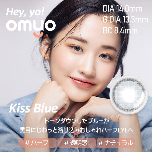 【OMYO Kiss】(オマイオ キス) (Kiss Blue)/1ヵ月タイプ2枚入りカラーコンタクト