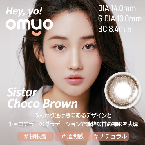 【OMYO Sister】(オマイオ シスター)(Sister Choco Brown)/1ヵ月タイプ2枚入りカラーコンタクト