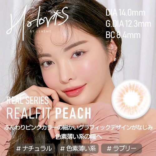 【HOLORIS REAL】(ホロリス リアル)(Realfit Peach)/1ヵ月タイプ2枚入りカラーコンタクト