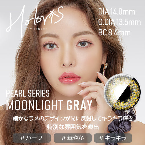 【HOLORIS PEARL】(ホロリス パール)(Moonlight Gray)/1ヵ月タイプ2枚入りカラーコンタクト